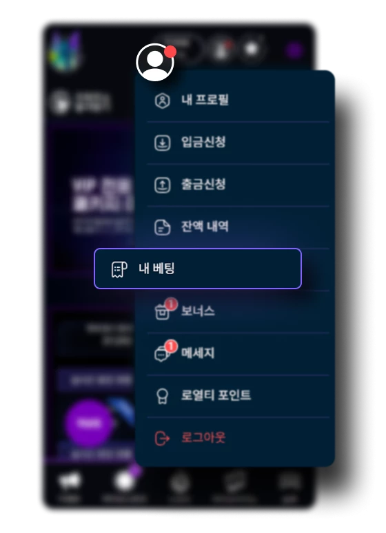 17617-gbct---how-to-use- “edit-bet”-functionality-screenshots-5-mobile-kr-17550030674138.png